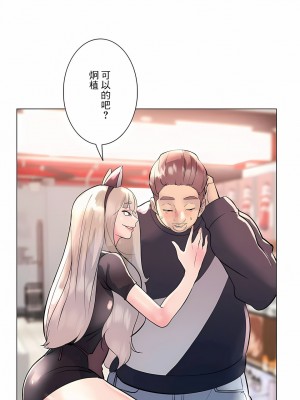 追求刺激的愛 1-50話[完結]_19_09