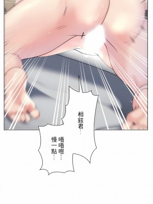 追求刺激的愛 1-50話[完結]_28_13