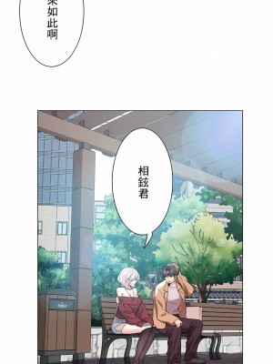 追求刺激的愛 1-50話[完結]_27_06