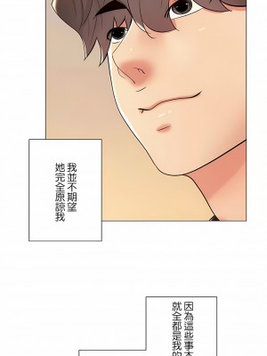 追求刺激的愛 1-50話[完結]_49_23