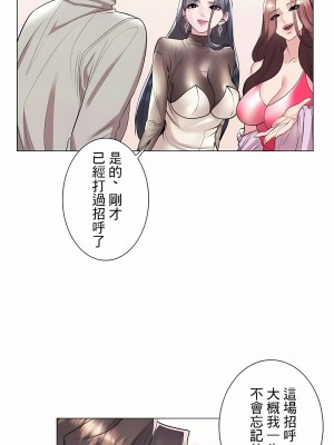 追求刺激的愛 1-50話[完結]_36_08