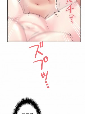 追求刺激的愛 1-50話[完結]_28_07