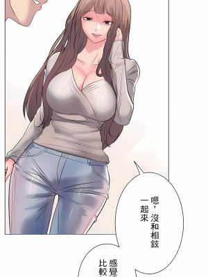 追求刺激的愛 1-50話[完結]_12_07