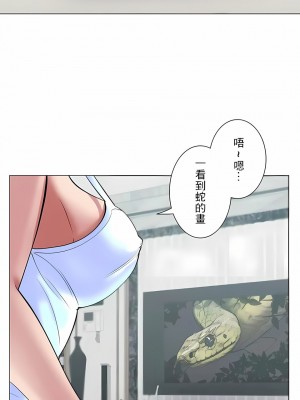 追求刺激的愛 1-50話[完結]_39_16