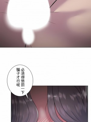 追求刺激的愛 1-50話[完結]_35_12