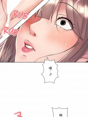 追求刺激的愛 1-50話[完結]_47_27