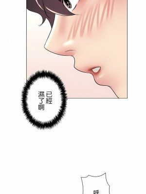 追求刺激的愛 1-50話[完結]_26_18
