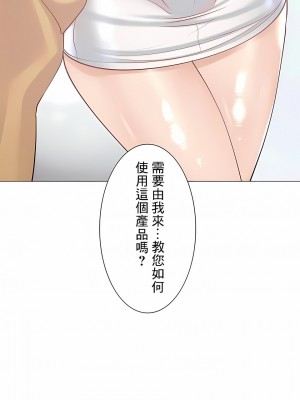 追求刺激的愛 1-50話[完結]_33_02