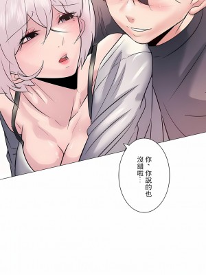 追求刺激的愛 1-50話[完結]_10_10