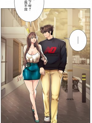 追求刺激的愛 1-50話[完結]_50_02