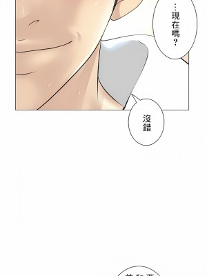 追求刺激的愛 1-50話[完結]_32_01