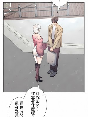 追求刺激的愛 1-50話[完結]_26_26