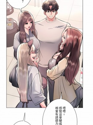 追求刺激的愛 1-50話[完結]_21_24