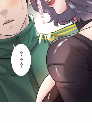 追求刺激的愛 1-50話[完結]_42_22