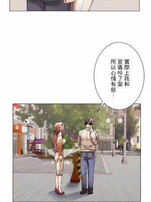 追求刺激的愛 1-50話[完結]_41_24