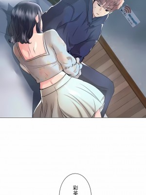 追求刺激的愛 1-50話[完結]_46_07