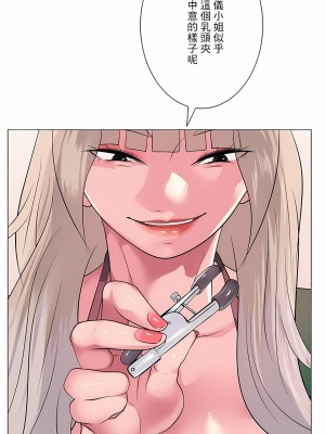 追求刺激的愛 1-50話[完結]_13_10