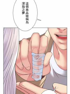 追求刺激的愛 1-50話[完結]_26_14