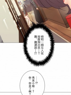 追求刺激的愛 1-50話[完結]_30_16