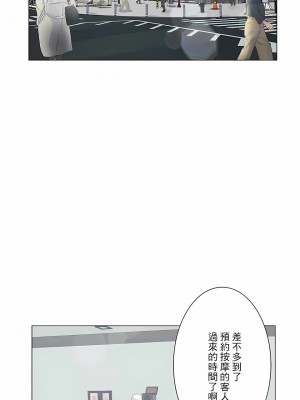 追求刺激的愛 1-50話[完結]_15_01