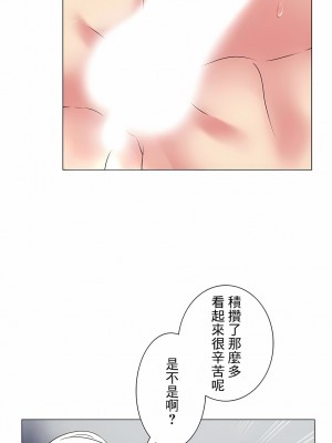 追求刺激的愛 1-50話[完結]_27_20