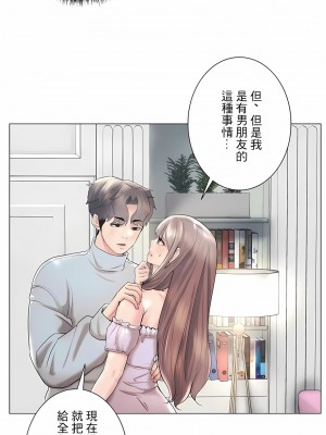 追求刺激的愛 1-50話[完結]_45_04