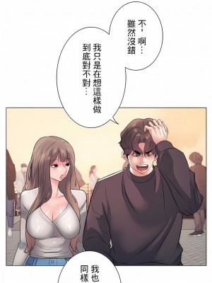 追求刺激的愛 1-50話[完結]_12_12