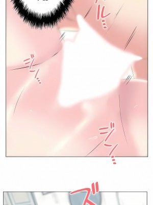 追求刺激的愛 1-50話[完結]_28_06