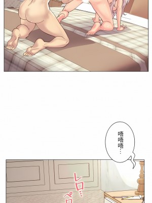 追求刺激的愛 1-50話[完結]_32_07