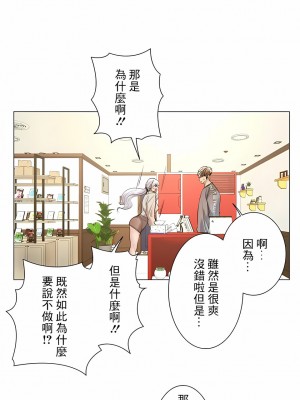追求刺激的愛 1-50話[完結]_29_22