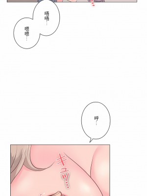 追求刺激的愛 1-50話[完結]_05_05