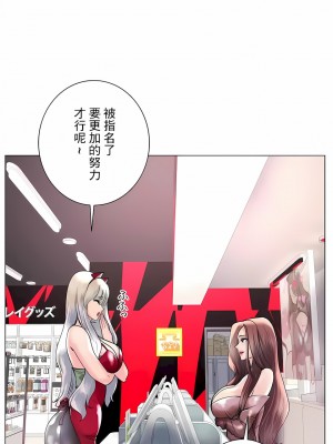 追求刺激的愛 1-50話[完結]_50_20