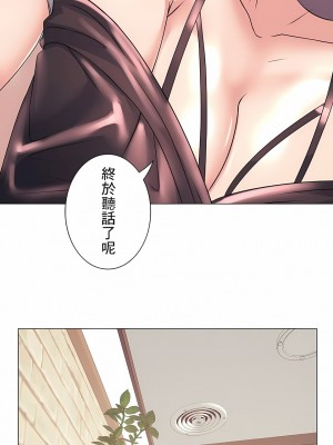 追求刺激的愛 1-50話[完結]_25_19