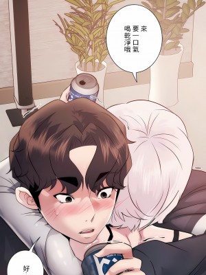 追求刺激的愛 1-50話[完結]_09_11