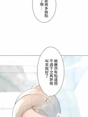 追求刺激的愛 1-50話[完結]_24_08