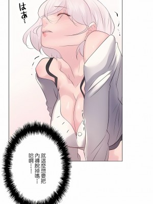 追求刺激的愛 1-50話[完結]_10_08