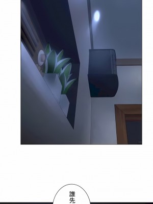 追求刺激的愛 1-50話[完結]_36_17