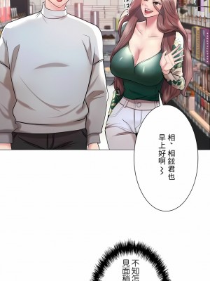 追求刺激的愛 1-50話[完結]_44_08