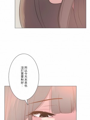 追求刺激的愛 1-50話[完結]_08_06