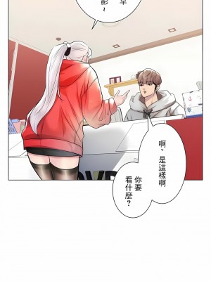 追求刺激的愛 1-50話[完結]_40_23