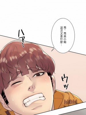 追求刺激的愛 1-50話[完結]_25_11