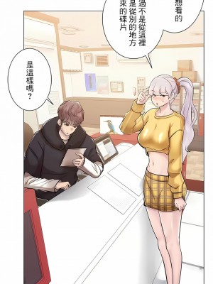 追求刺激的愛 1-50話[完結]_47_05