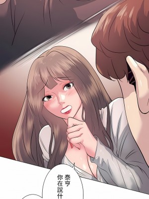 追求刺激的愛 1-50話[完結]_12_10