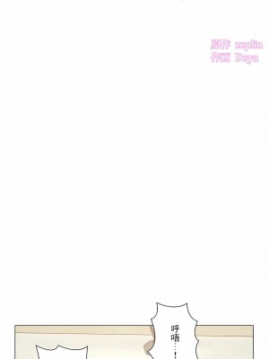 追求刺激的愛 1-50話[完結]_25_03