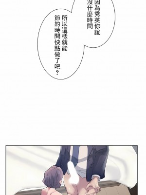 追求刺激的愛 1-50話[完結]_11_05