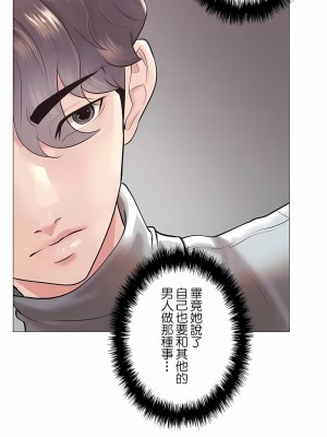 追求刺激的愛 1-50話[完結]_44_07