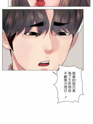 追求刺激的愛 1-50話[完結]_41_19