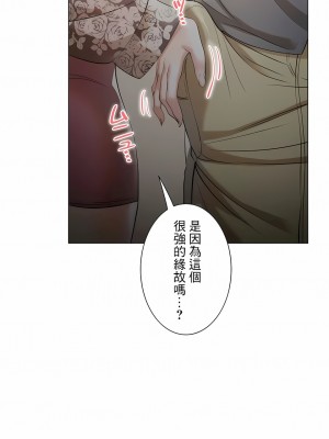追求刺激的愛 1-50話[完結]_30_22