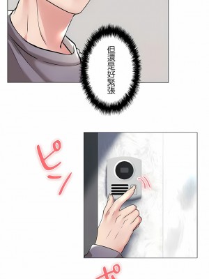 追求刺激的愛 1-50話[完結]_37_16