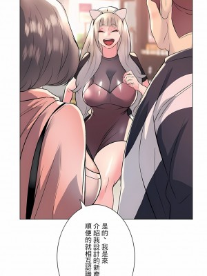 追求刺激的愛 1-50話[完結]_19_08